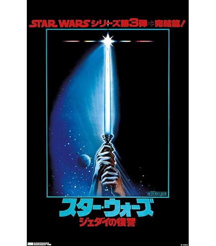 Amazon.com: Trends International Star Wars: The Empire Strikes